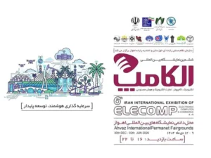 elecomp ahvaz 3cae5f9ef4