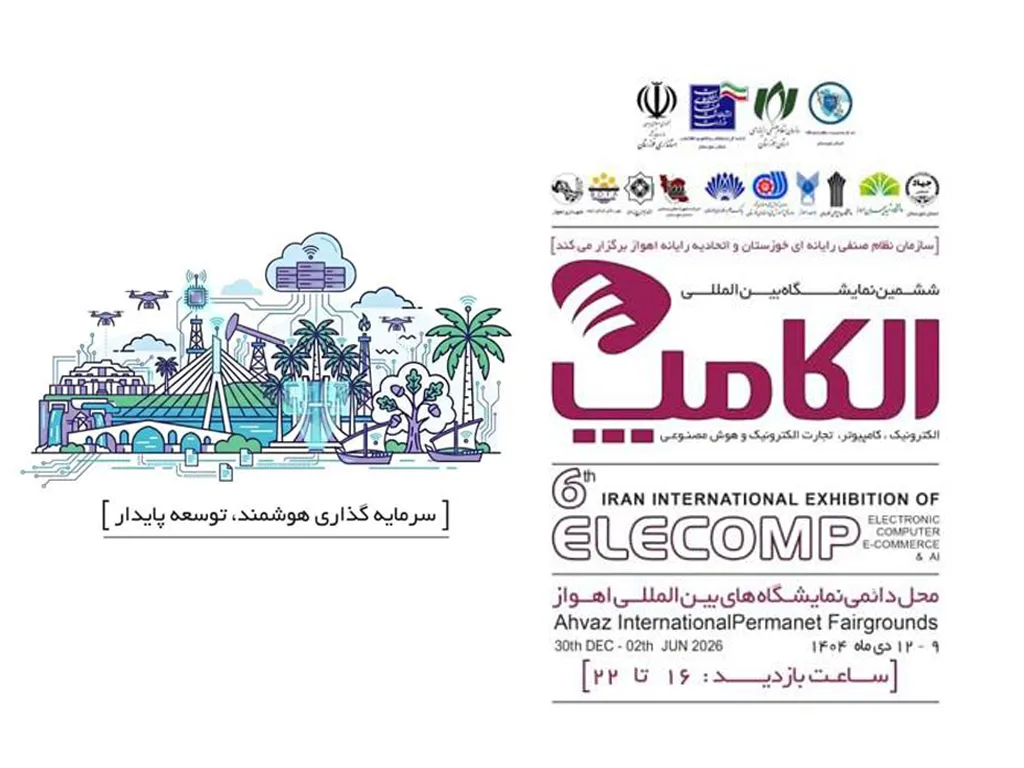 ایرانسل با جدیدترین دستاوردهای دیجیتال خود در ششمین الکامپ خوزستان حضوری پررنگ یافت