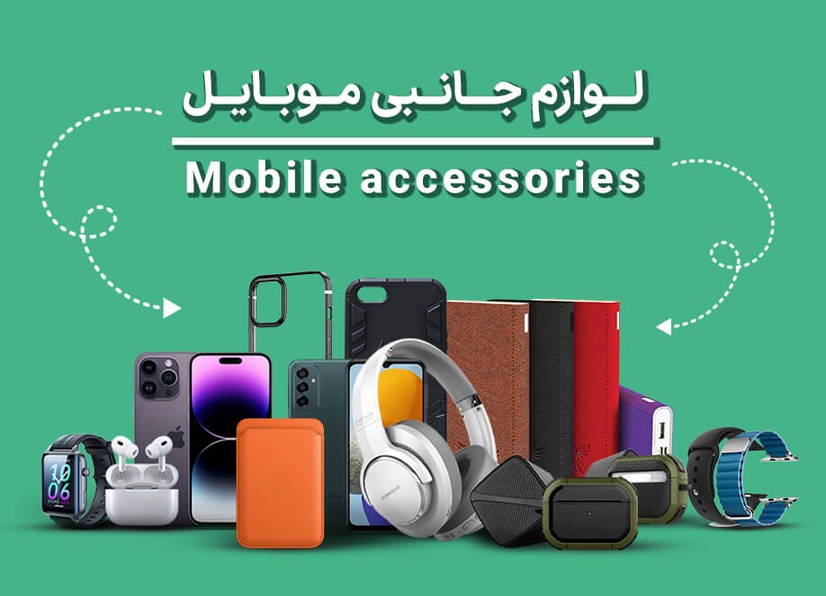 فروشگاه موبایل
