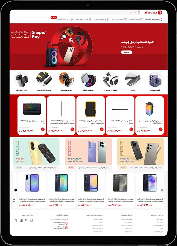 چرا برای مدیریت بهتر فروشگاه اینترنتی موبایل و تجهیزات جانبی، به یک تیم پشتیبانی تخصصی نیاز داریم؟